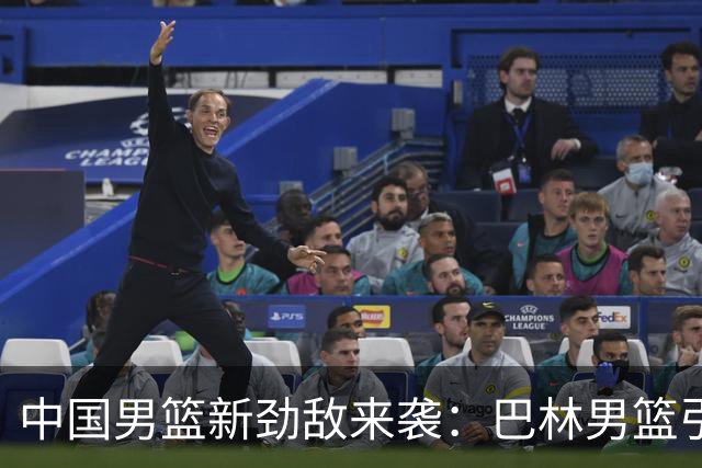 中国男篮新劲敌来袭：巴林男篮引进广厦外援贾卡尔·桑普森