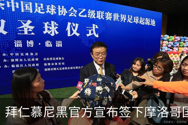 拜仁慕尼黑官方宣布签下摩洛哥国脚赛巴里，转会费最高可达5200万欧元