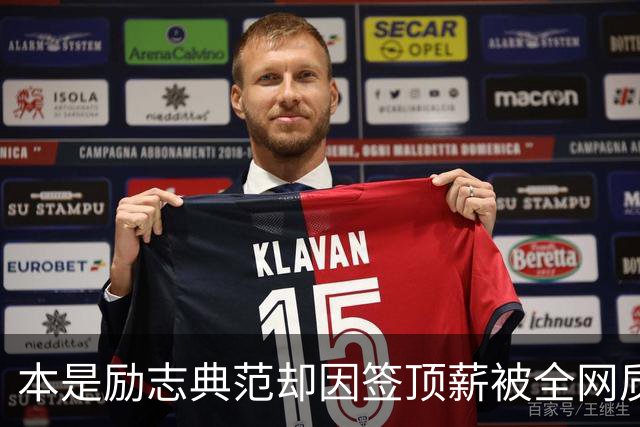 本是励志典范却因签顶薪被全网质疑 里夫斯真会成垃圾合同代表？