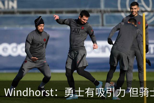 Windhorst：勇士有吸引力 但骑士可去换杰伦·布朗来招募詹姆斯